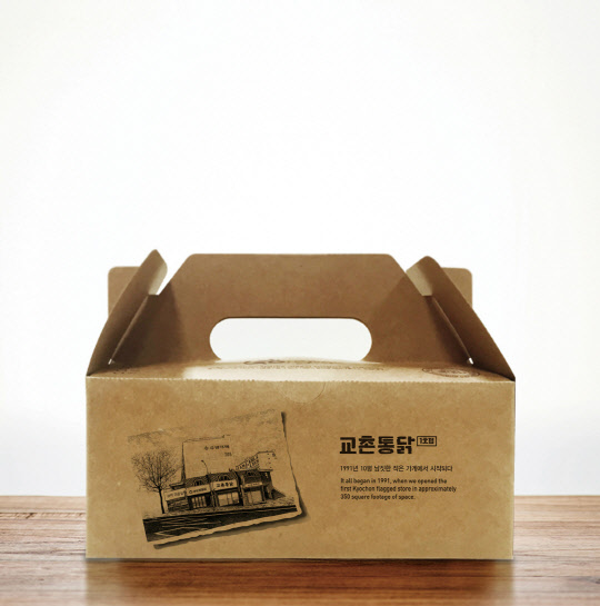 교촌에프앤비㈜가 '교촌1991' 패키지